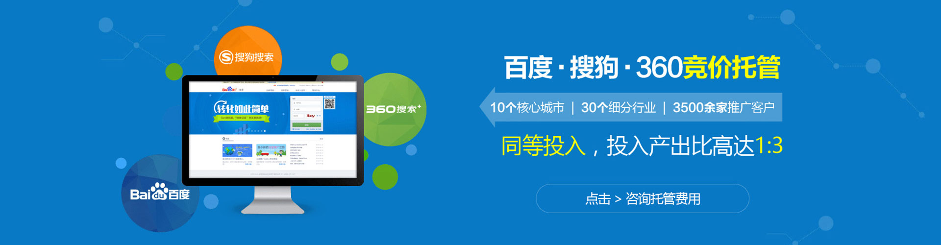 九龙百度竞价赚钱